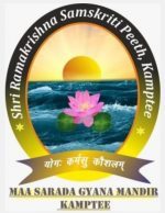Shri Ramakrishna Samskriti Peeth